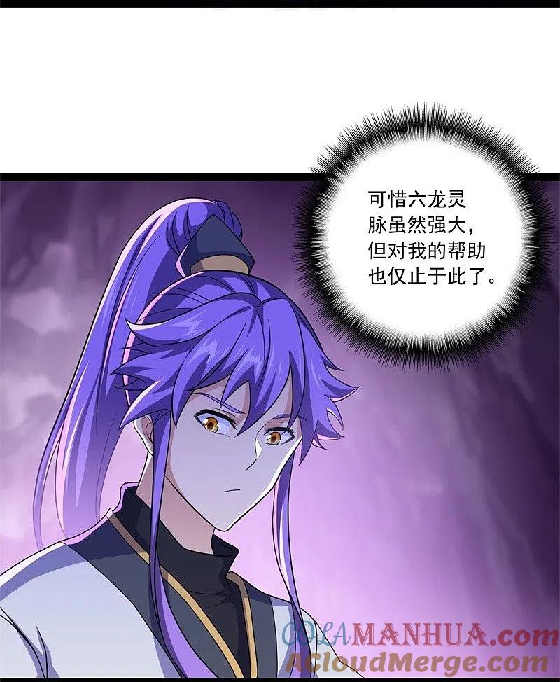 第392话帝榜考核-绝世战魂-传奇漫业（第4张）
