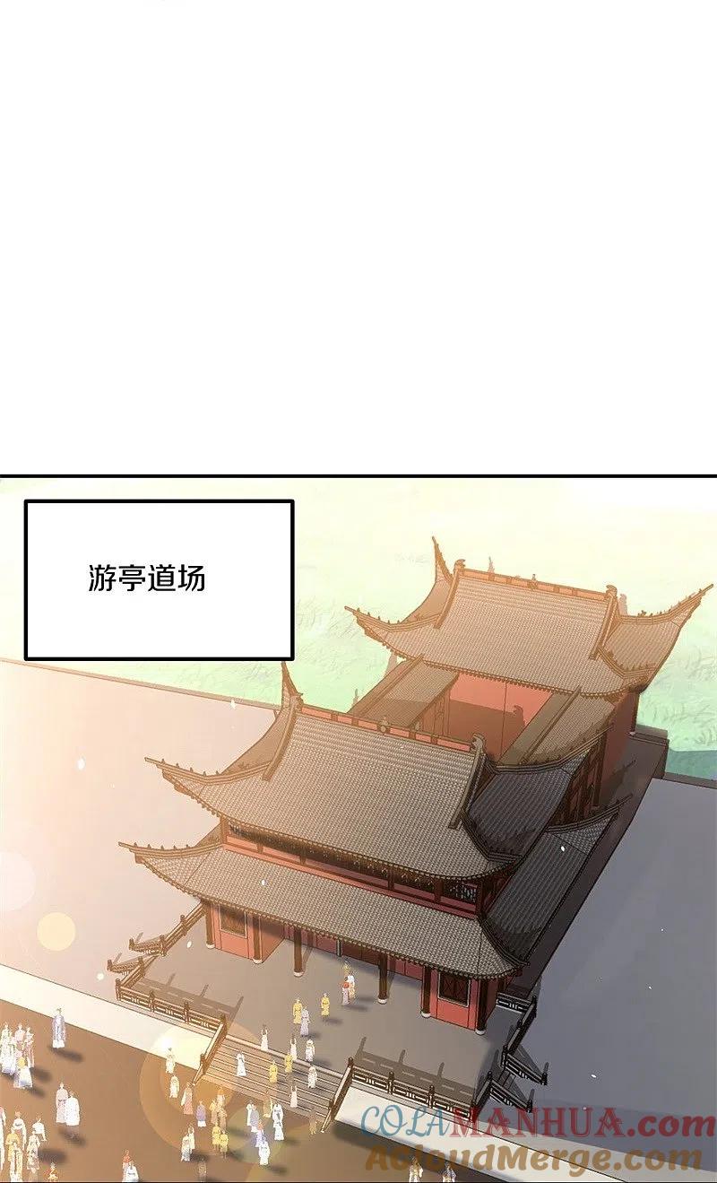 第392话帝榜考核-绝世战魂-传奇漫业（第16张）