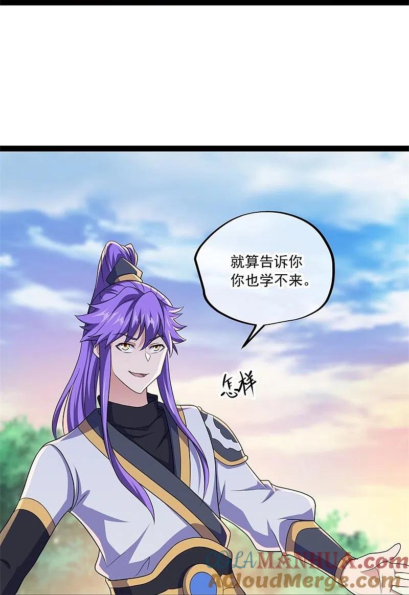 第392话帝榜考核-绝世战魂-传奇漫业（第13张）