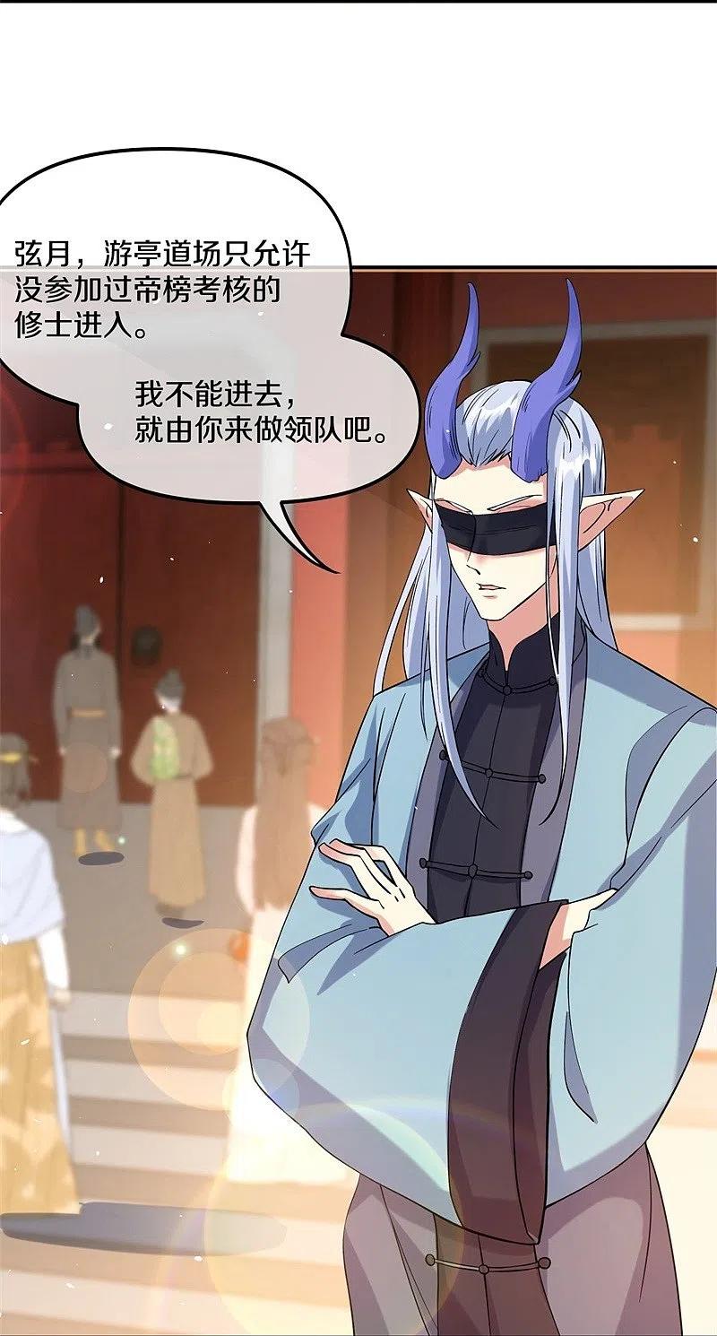 第392话帝榜考核-绝世战魂-传奇漫业（第17张）