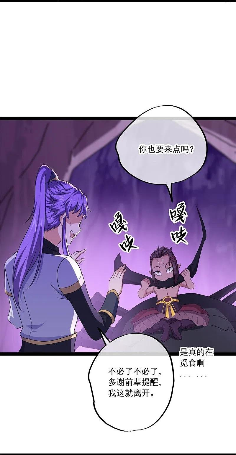 第392话帝榜考核-绝世战魂-传奇漫业（第8张）