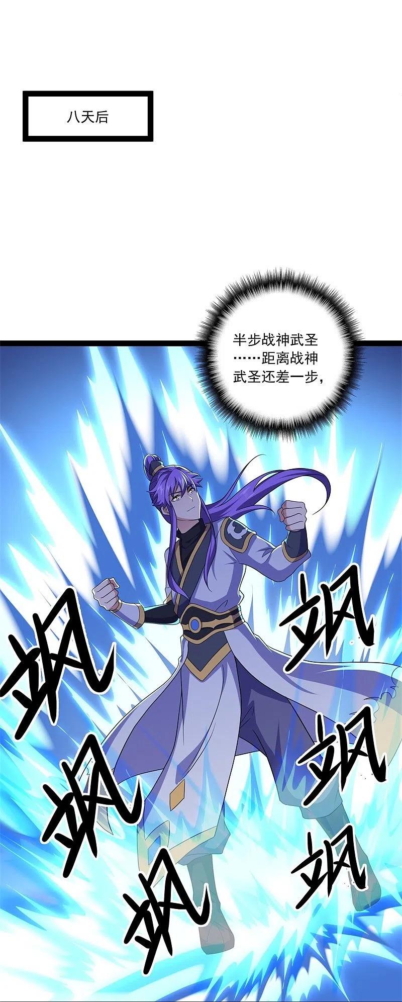 第392话帝榜考核-绝世战魂-传奇漫业（第3张）