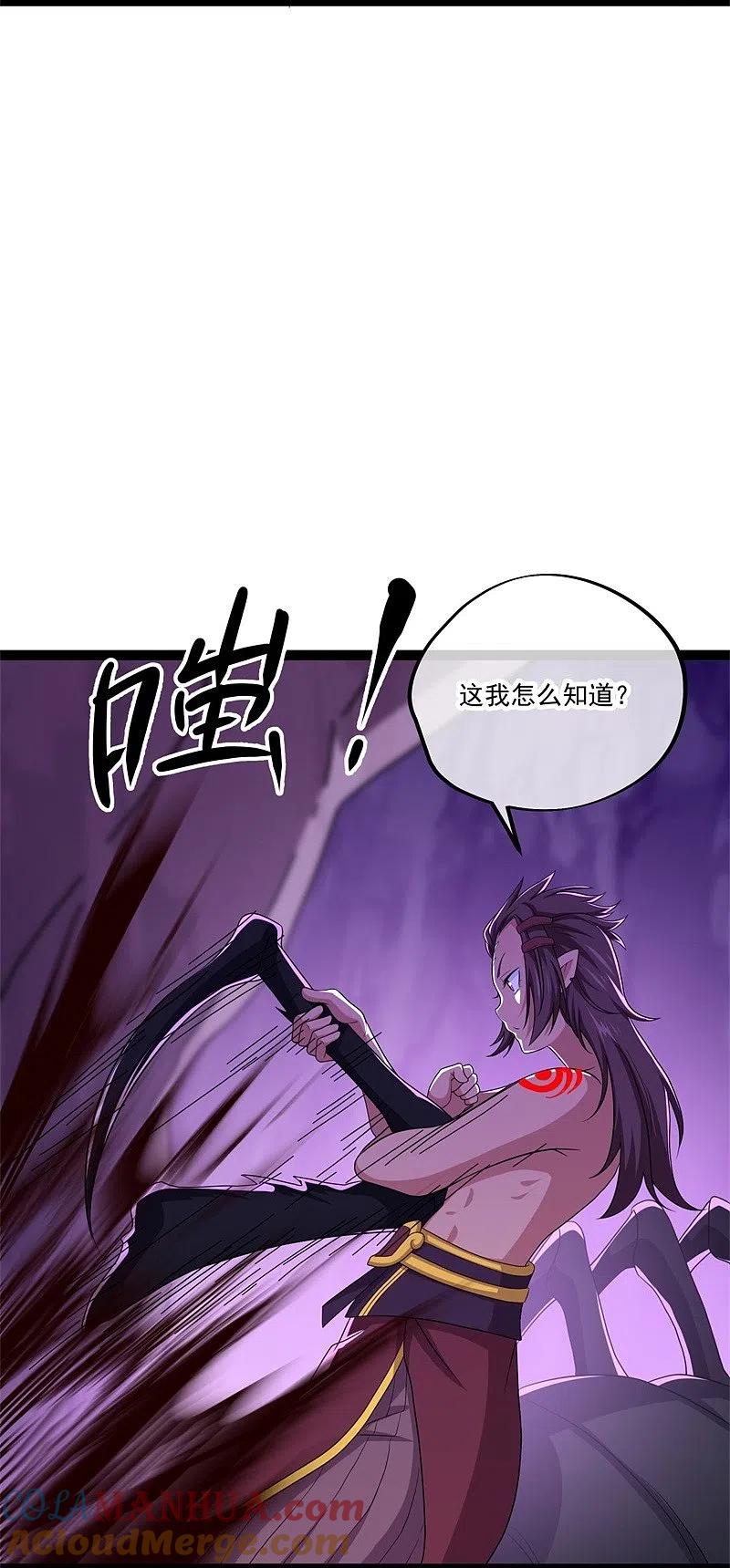 第392话帝榜考核-绝世战魂-传奇漫业（第7张）