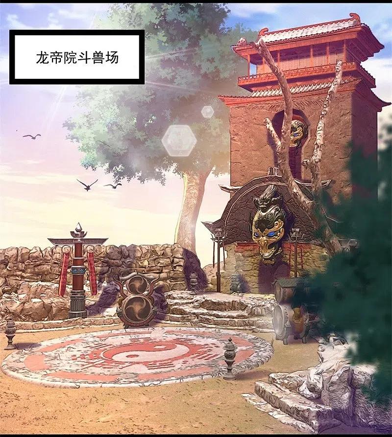 第392话帝榜考核-绝世战魂-传奇漫业（第9张）