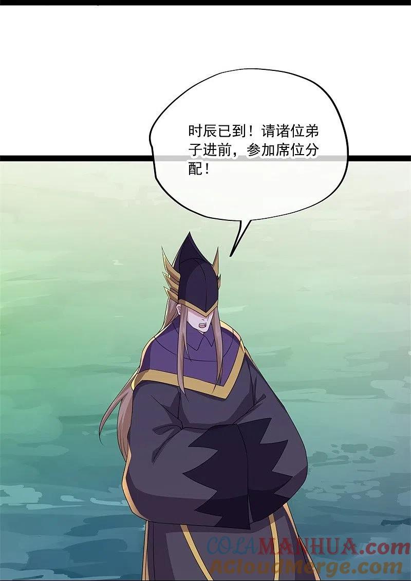 第396话道源洞天-绝世战魂-传奇漫业（第13张）