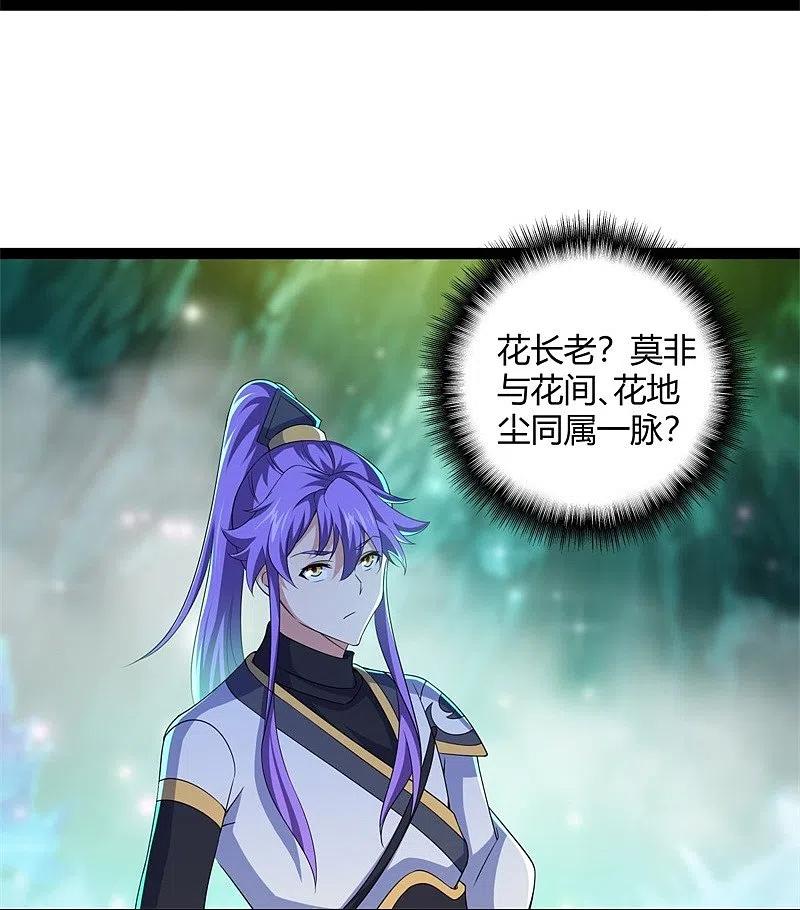 第396话道源洞天-绝世战魂-传奇漫业（第18张）