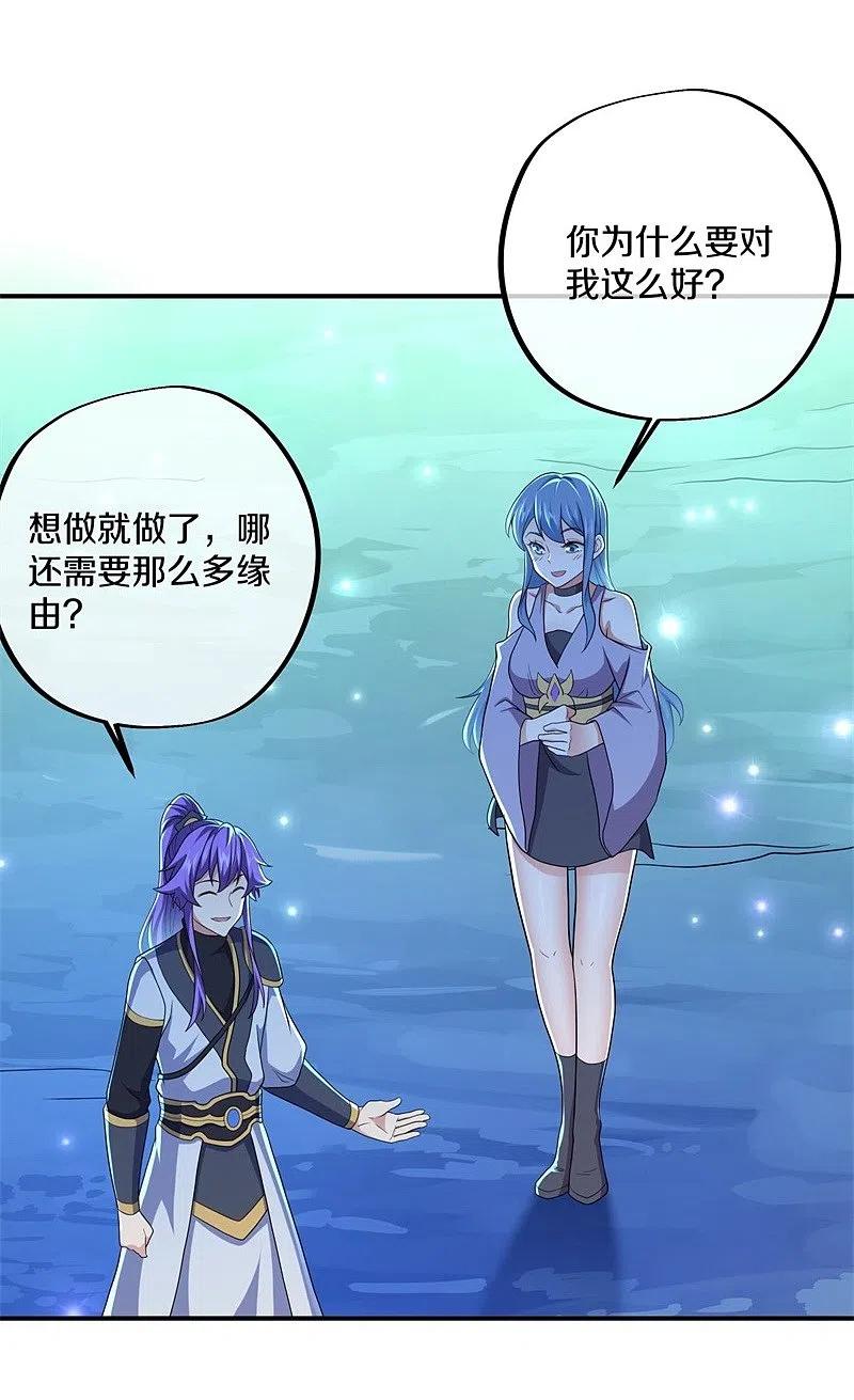 第396话道源洞天-绝世战魂-传奇漫业（第36张）