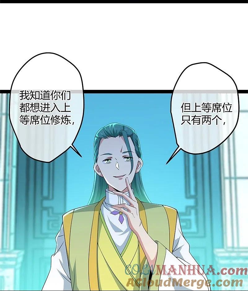 第396话道源洞天-绝世战魂-传奇漫业（第19张）