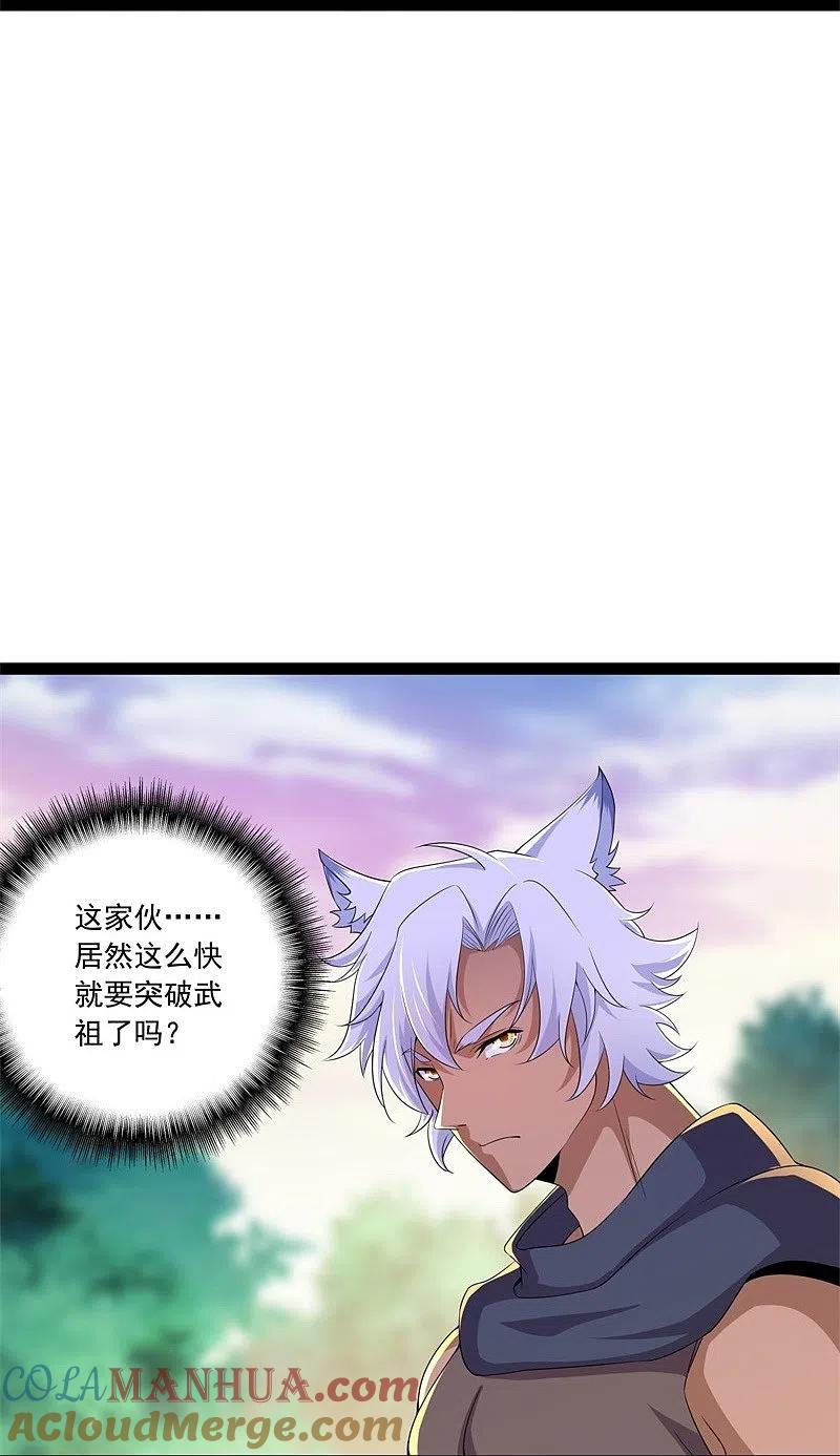 第396话道源洞天-绝世战魂-传奇漫业（第10张）