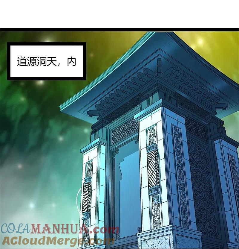 第396话道源洞天-绝世战魂-传奇漫业（第16张）
