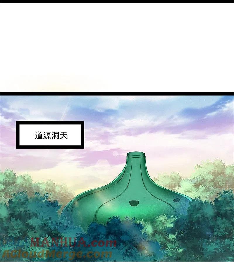 第396话道源洞天-绝世战魂-传奇漫业（第7张）