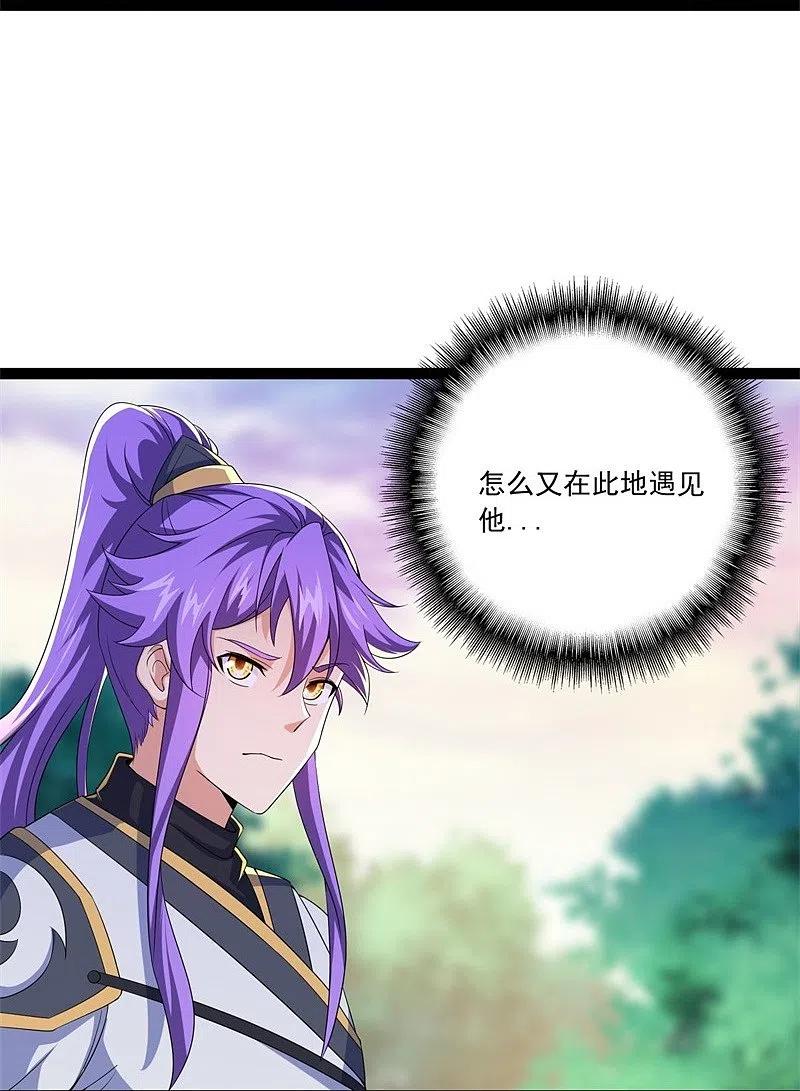 第396话道源洞天-绝世战魂-传奇漫业（第11张）