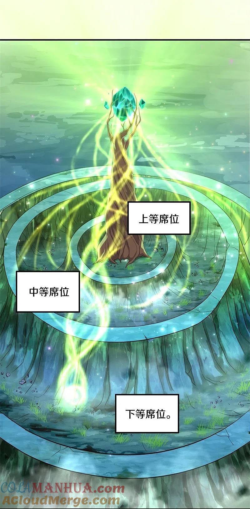 第397话九尾妖帝-绝世战魂-传奇漫业（第4张）