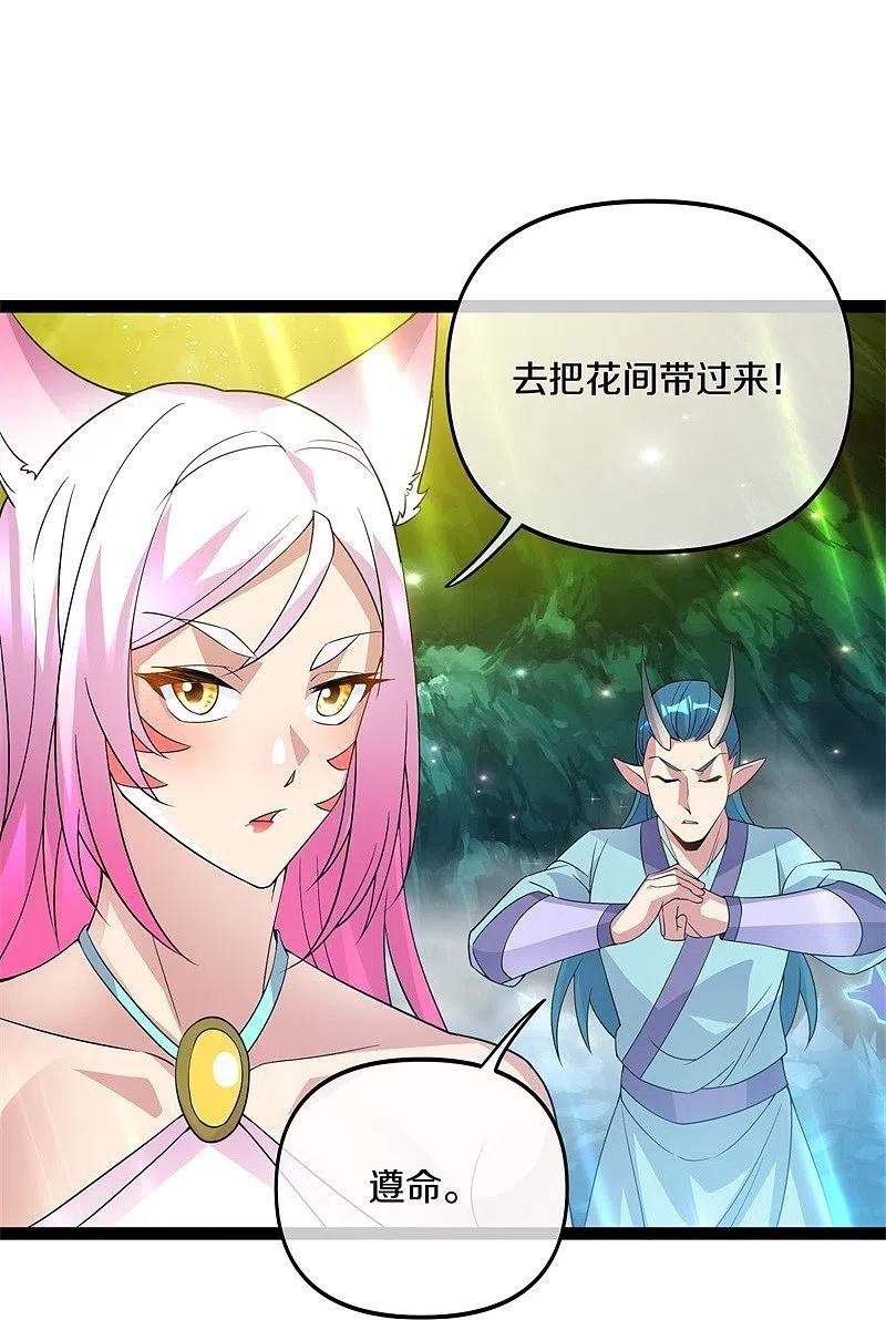 第398话人族峰主-绝世战魂-传奇漫业（第23张）