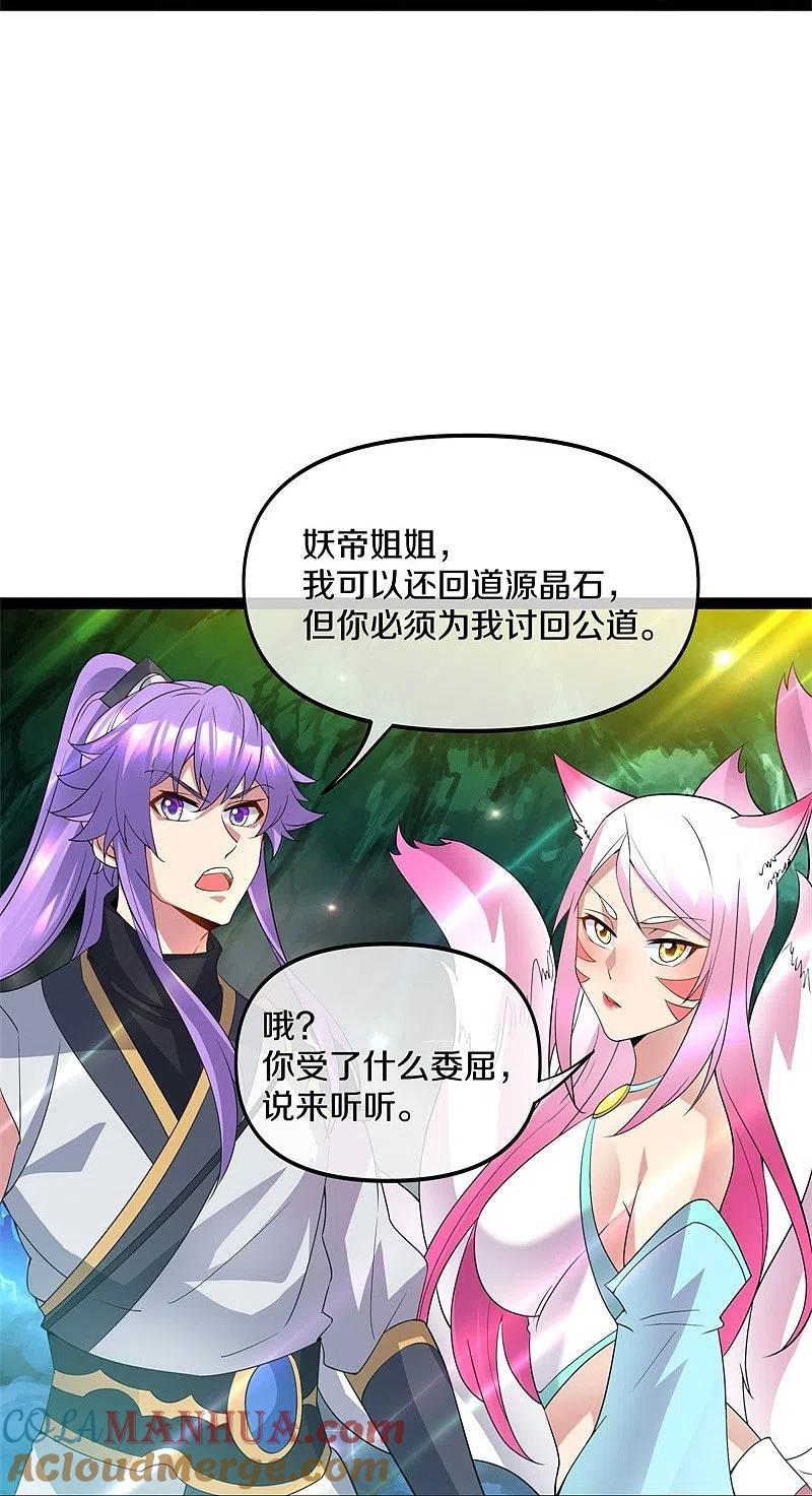第398话人族峰主-绝世战魂-传奇漫业（第16张）