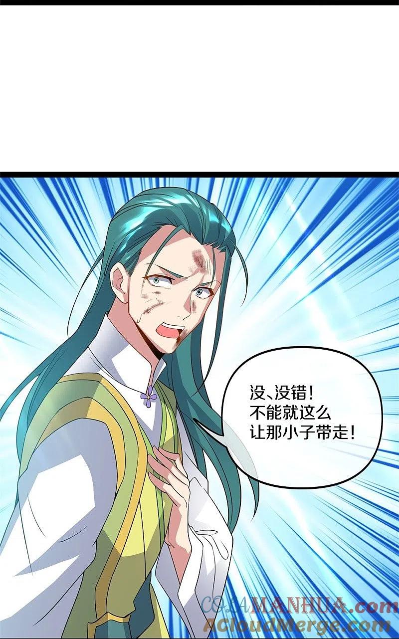 第398话人族峰主-绝世战魂-传奇漫业（第7张）