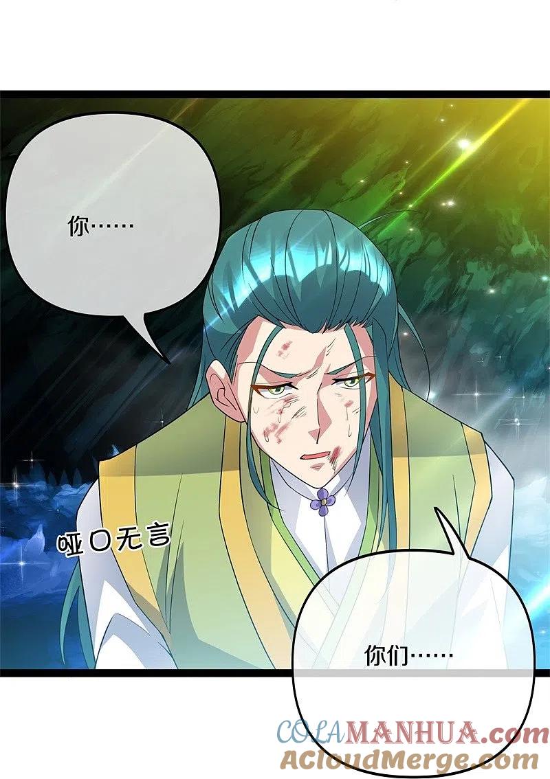 第398话人族峰主-绝世战魂-传奇漫业（第22张）
