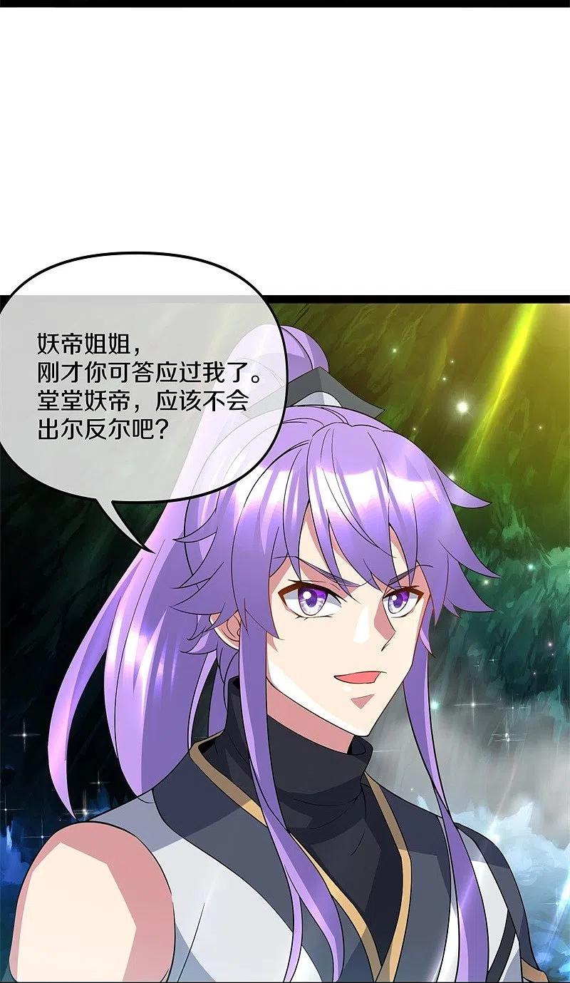 第398话人族峰主-绝世战魂-传奇漫业（第9张）