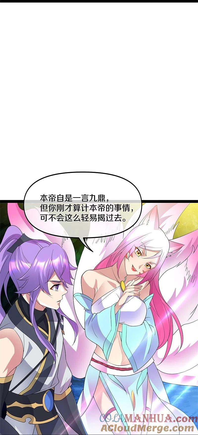 第398话人族峰主-绝世战魂-传奇漫业（第10张）