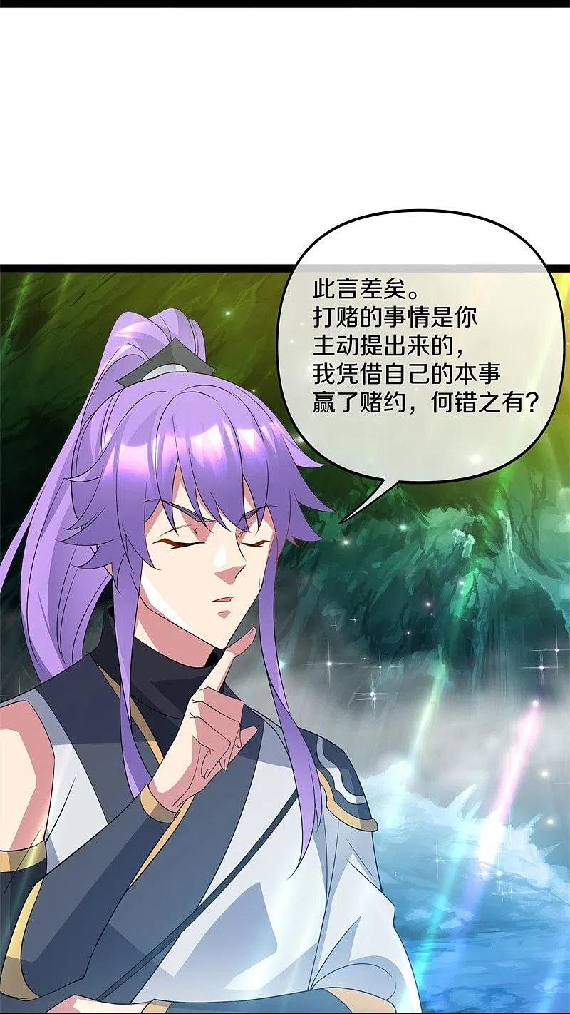 第398话人族峰主-绝世战魂-传奇漫业（第11张）
