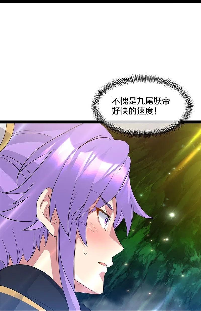 第398话人族峰主-绝世战魂-传奇漫业（第15张）