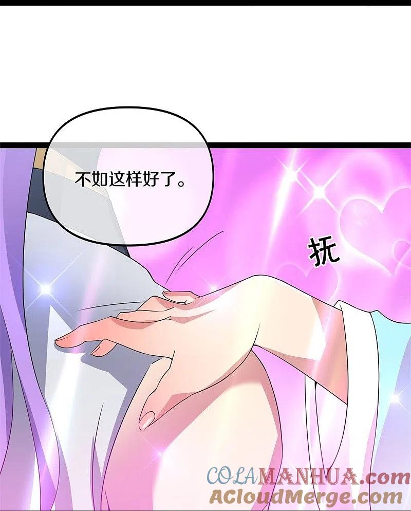 第398话人族峰主-绝世战魂-传奇漫业（第13张）