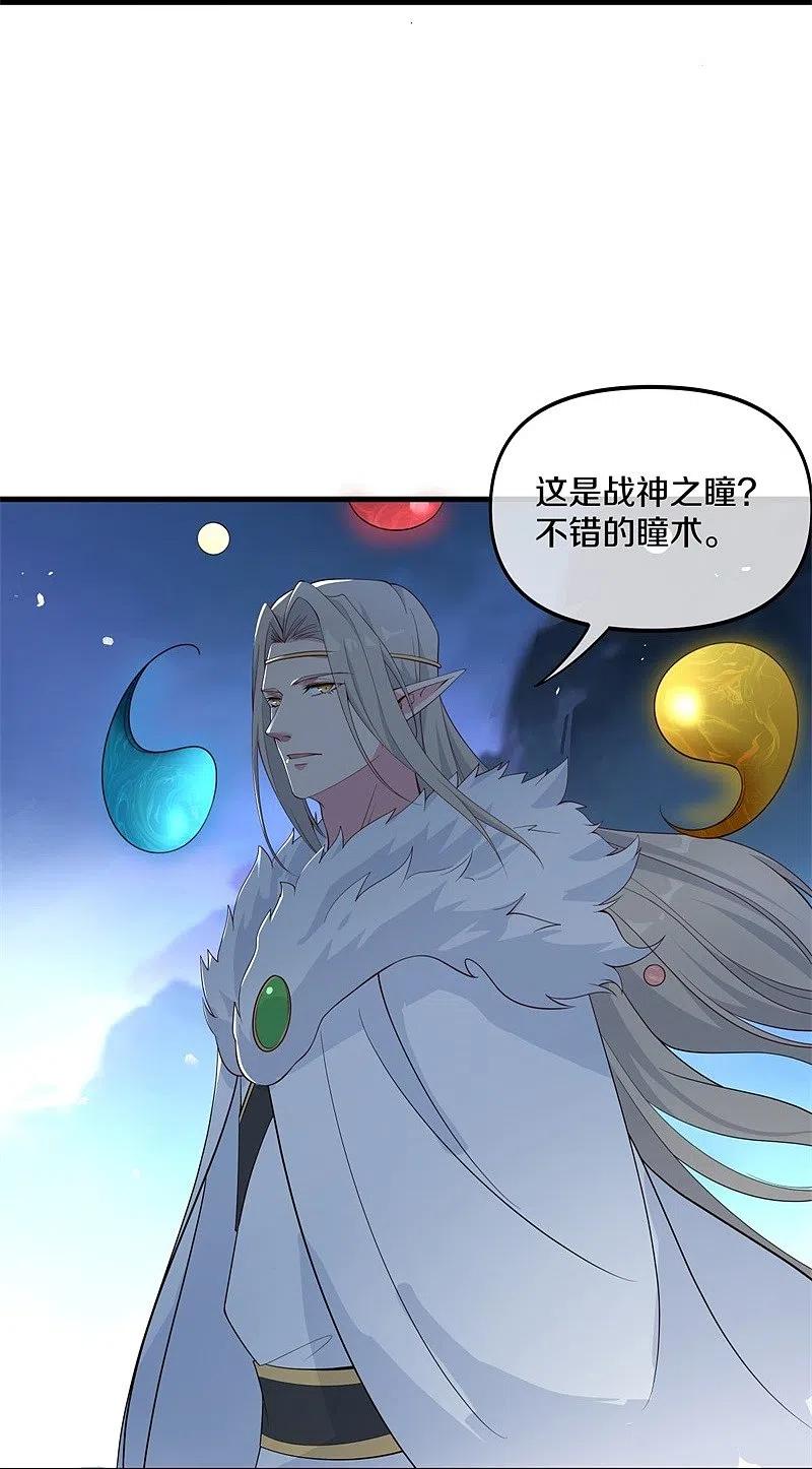 第399话前往中道城-绝世战魂-传奇漫业（第14张）