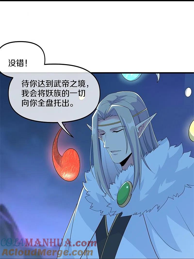 第399话前往中道城-绝世战魂-传奇漫业（第21张）