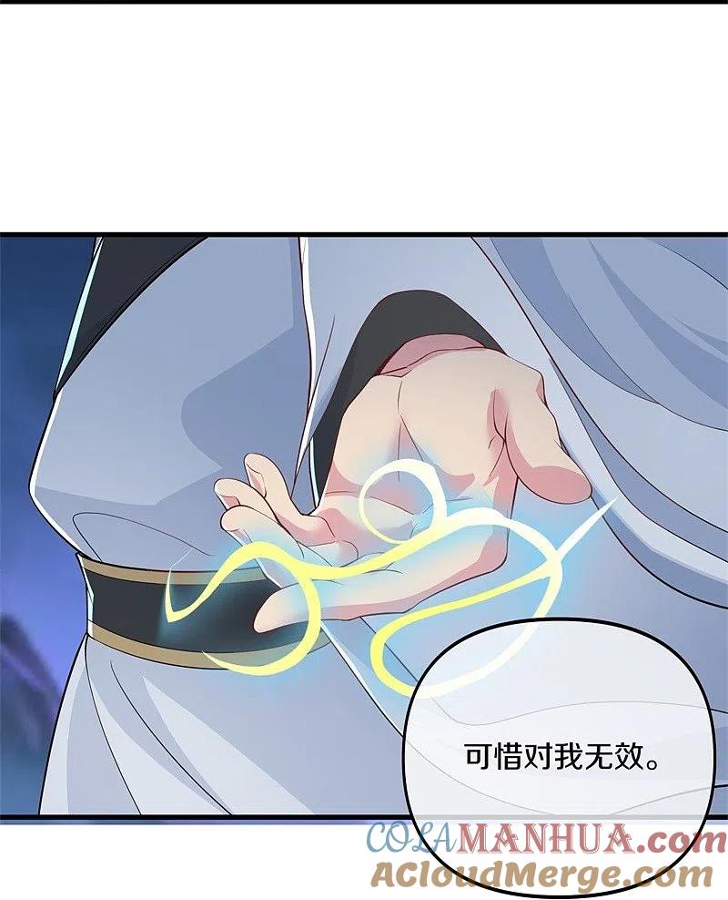 第399话前往中道城-绝世战魂-传奇漫业（第15张）