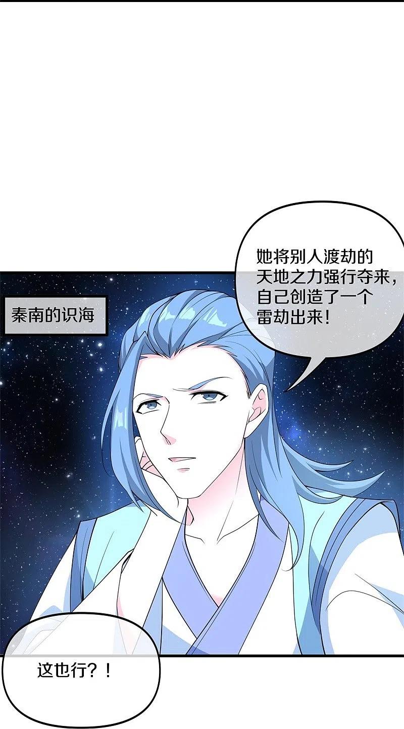第399话前往中道城-绝世战魂-传奇漫业（第7张）