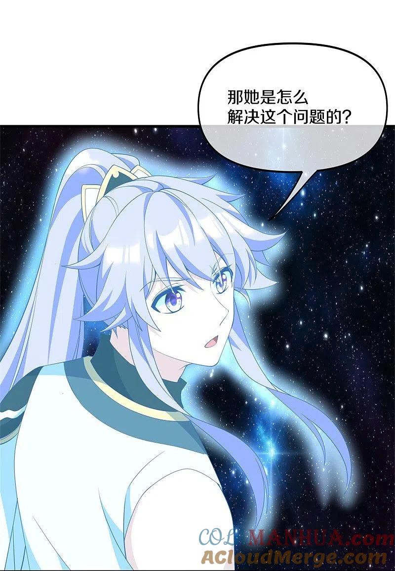 第399话前往中道城-绝世战魂-传奇漫业（第6张）
