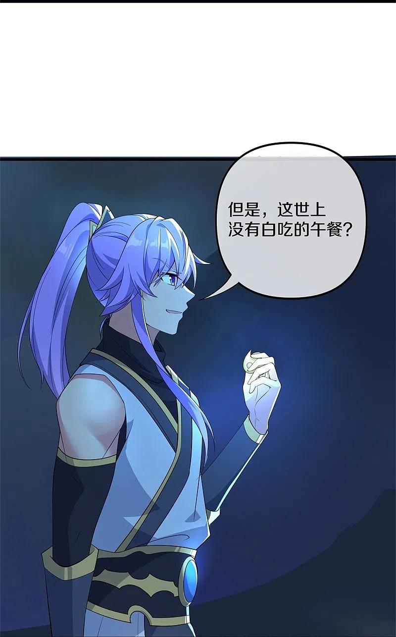 第399话前往中道城-绝世战魂-传奇漫业（第20张）