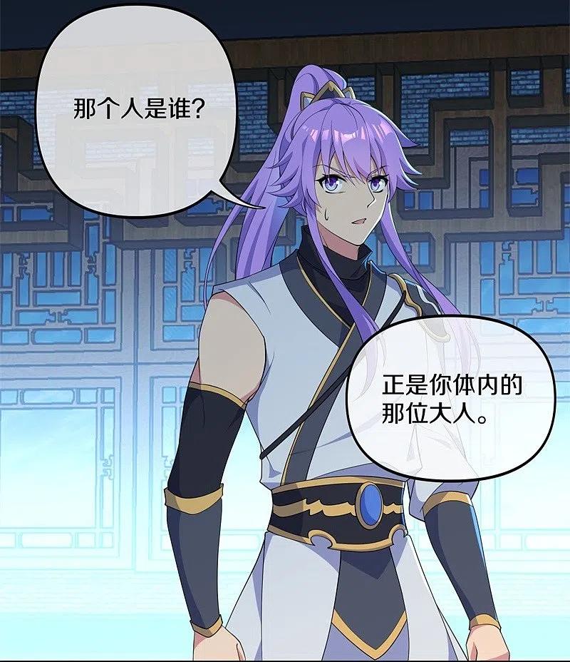 第399话前往中道城-绝世战魂-传奇漫业（第4张）