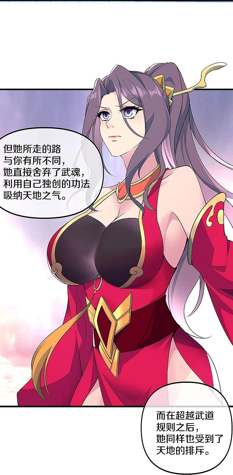 第399话前往中道城-绝世战魂-传奇漫业（第5张）