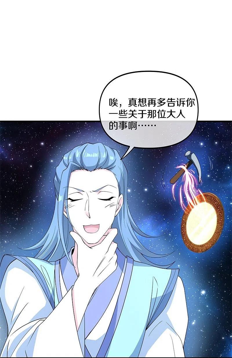 第399话前往中道城-绝世战魂-传奇漫业（第8张）