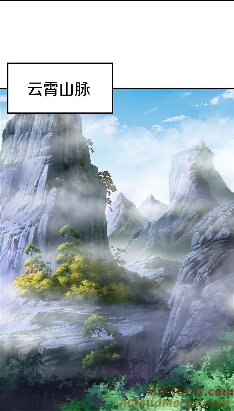 第400话云霄山脉-绝世战魂-传奇漫业（第10张）