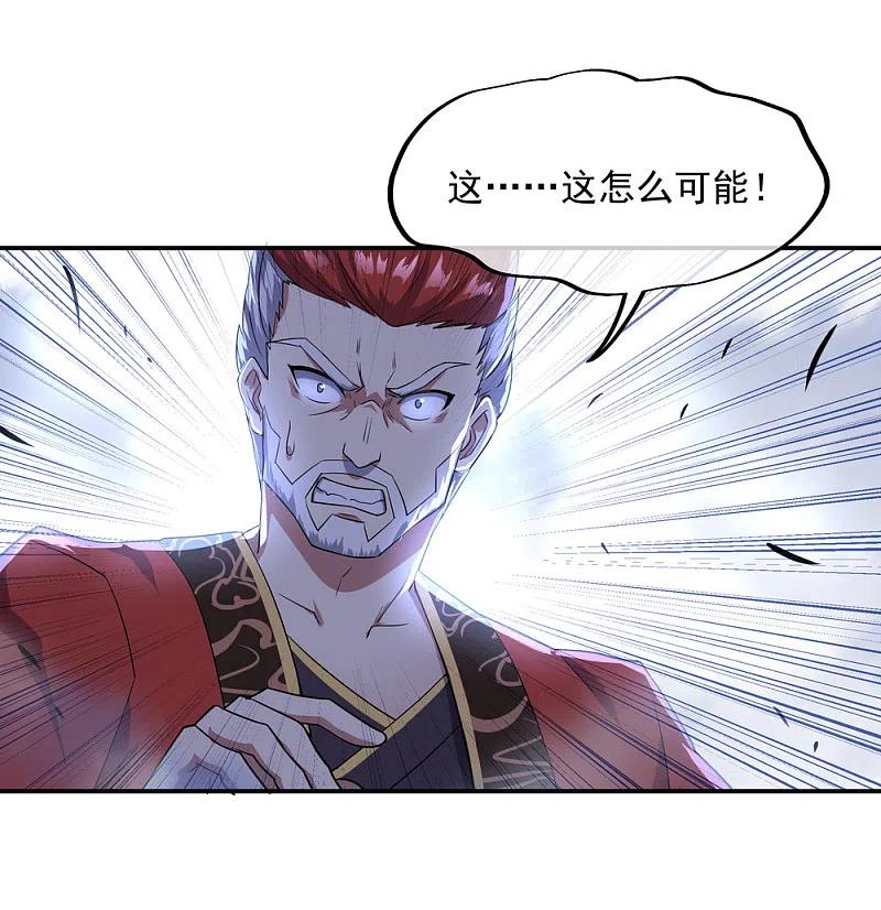 第39话秦家溃败-绝世战魂-传奇漫业（第6张）