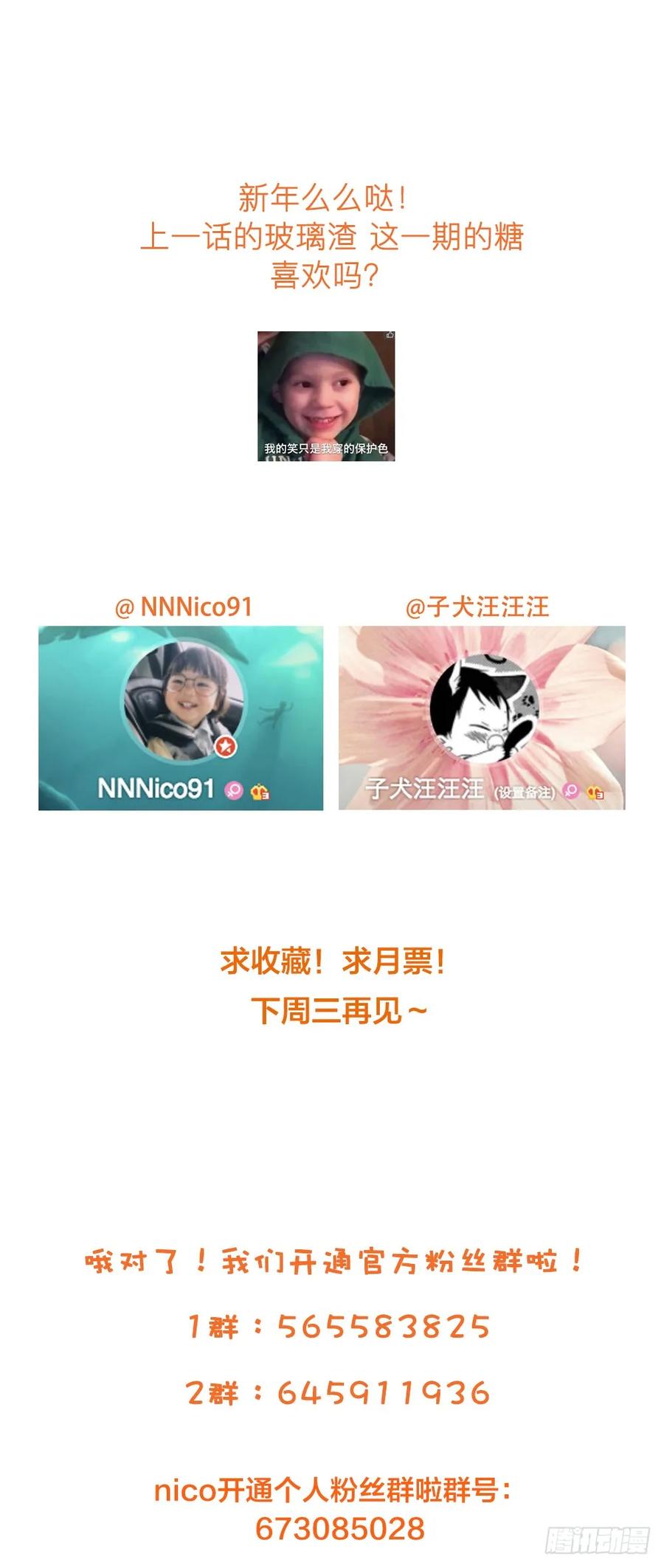 临走前夜（3）-诞下龙种吧！-尼三岁+盖子犬（第17张）