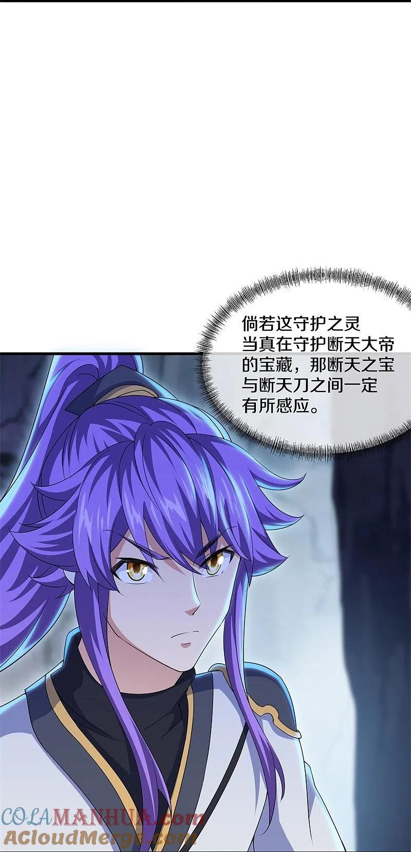 第402话断天大帝-绝世战魂-传奇漫业（第13张）