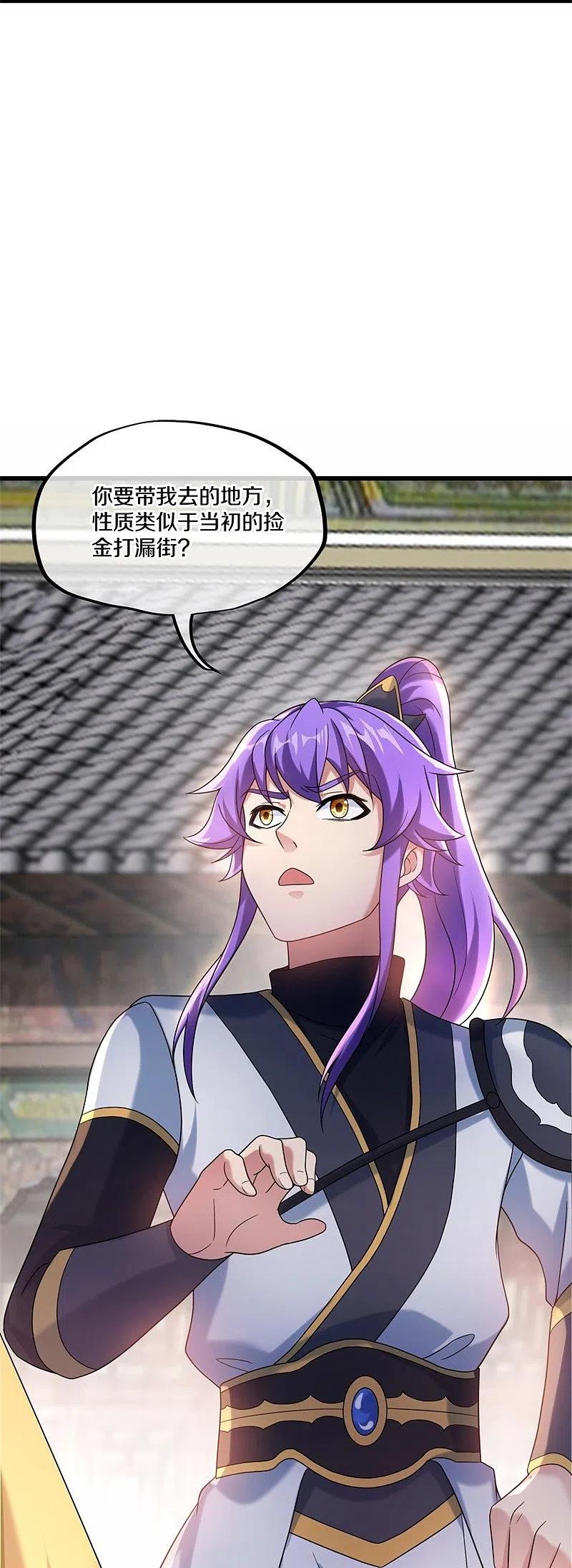 第405话情报考核-绝世战魂-传奇漫业（第17张）