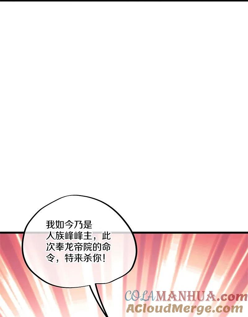 第405话情报考核-绝世战魂-传奇漫业（第4张）