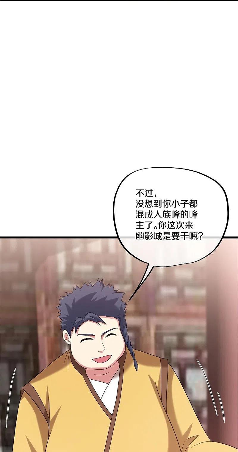 第405话情报考核-绝世战魂-传奇漫业（第8张）