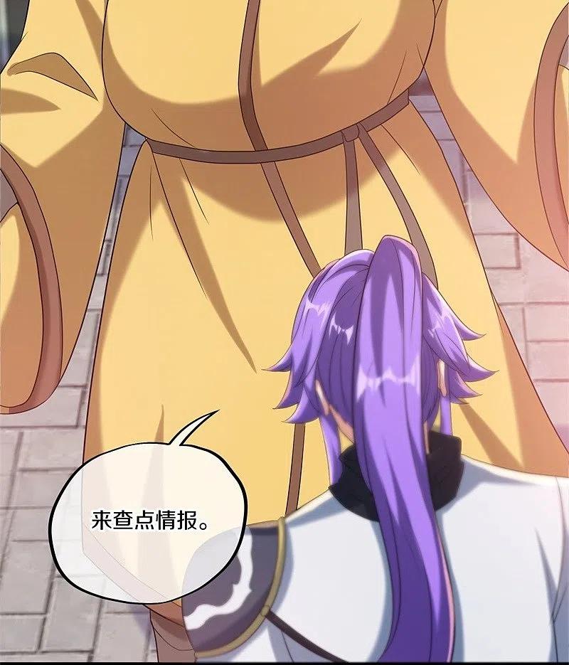 第405话情报考核-绝世战魂-传奇漫业（第9张）