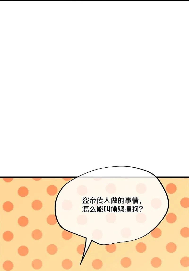 第405话情报考核-绝世战魂-传奇漫业（第12张）
