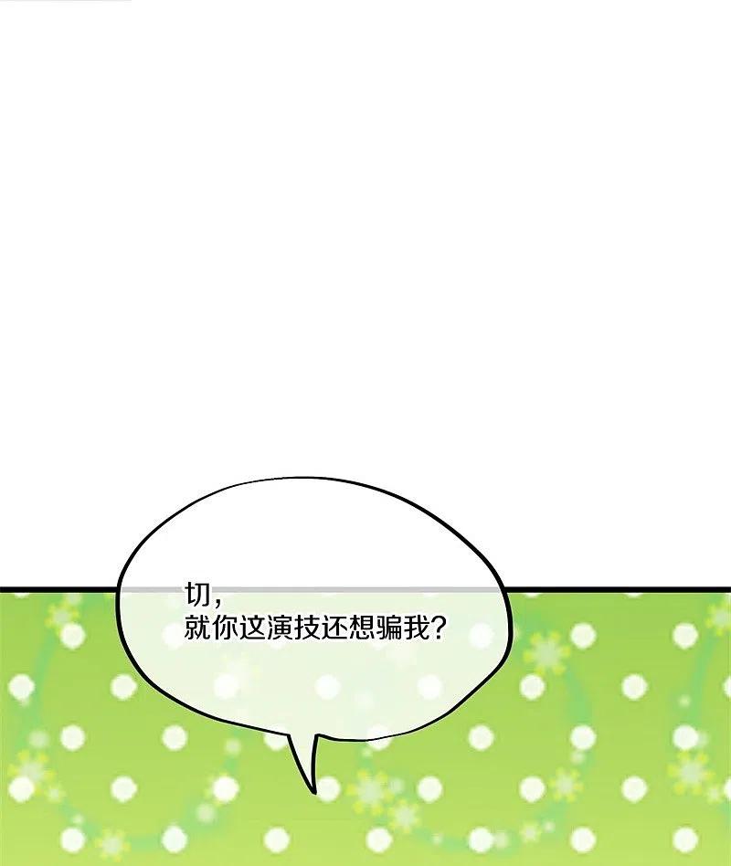 第405话情报考核-绝世战魂-传奇漫业（第6张）