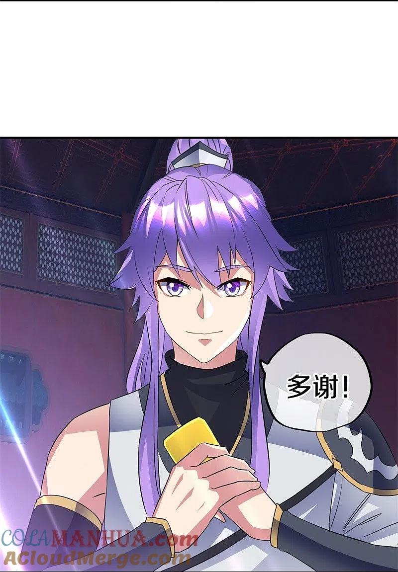 第406话买残图-绝世战魂-传奇漫业（第4张）