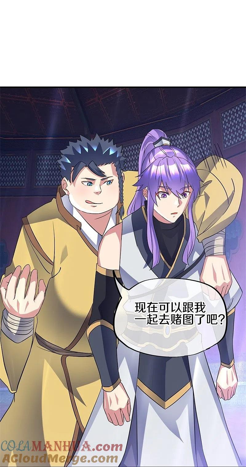 第406话买残图-绝世战魂-传奇漫业（第7张）