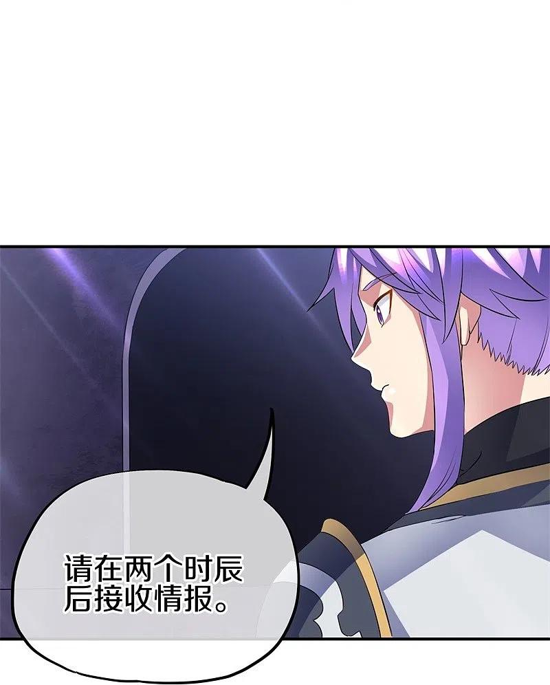 第406话买残图-绝世战魂-传奇漫业（第6张）