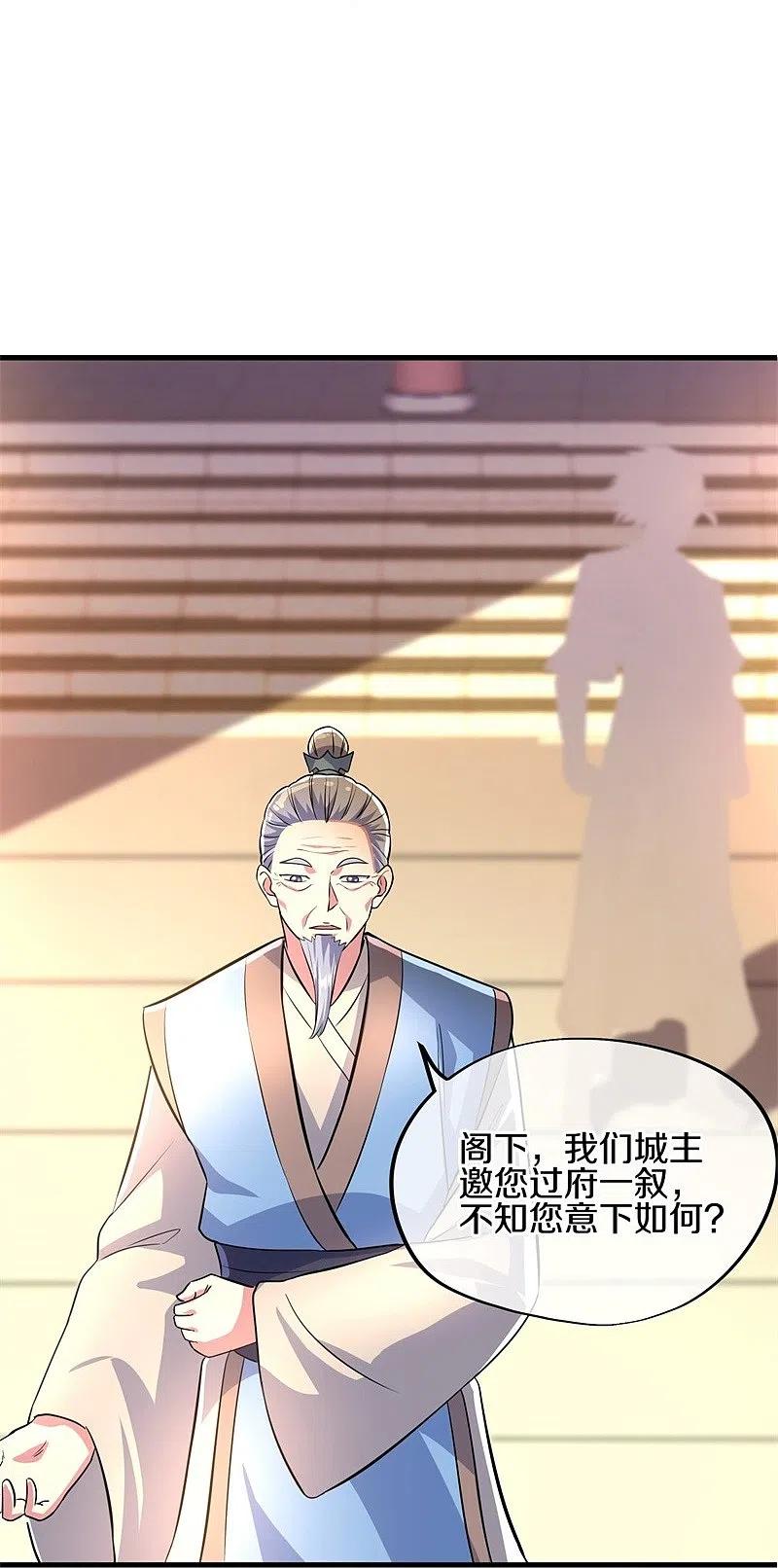 第407话雷劫赌场-绝世战魂-传奇漫业（第18张）