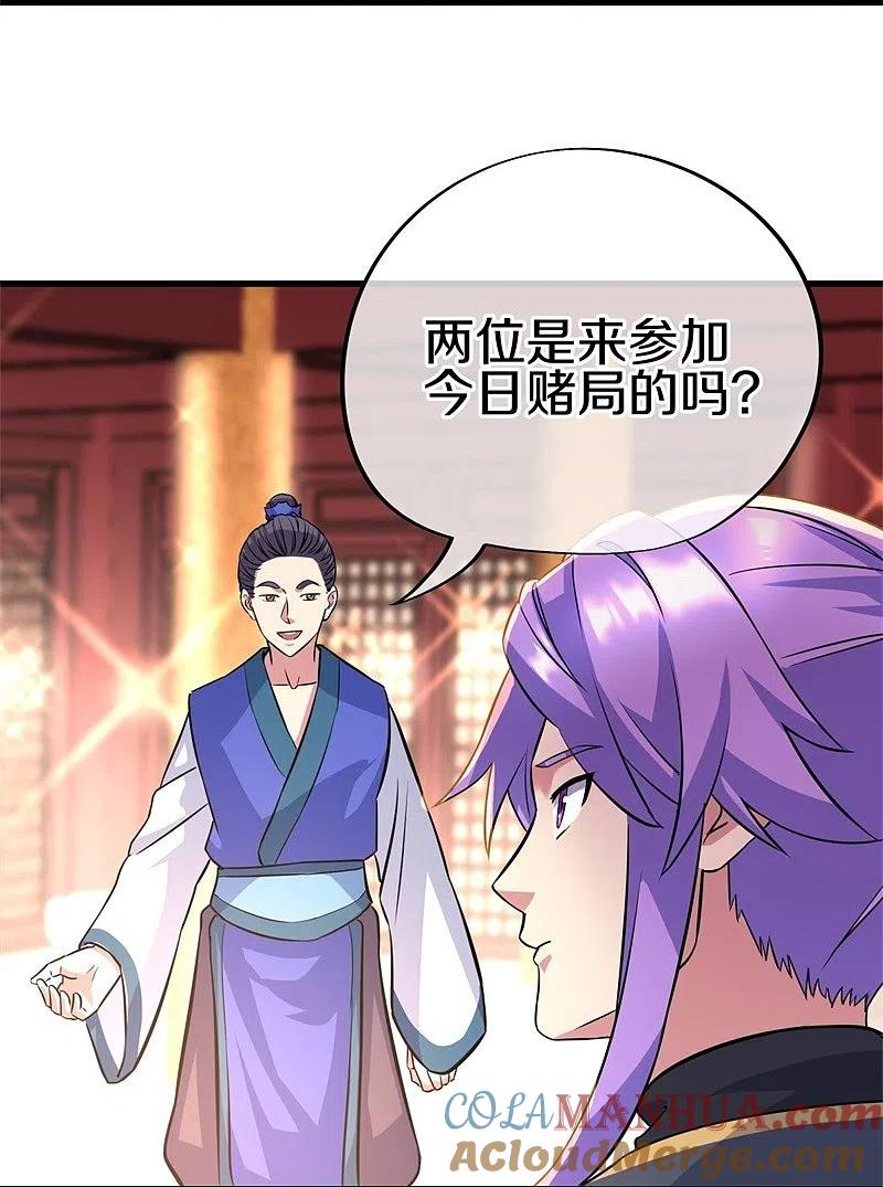 第407话雷劫赌场-绝世战魂-传奇漫业（第10张）